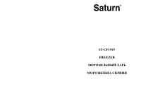 Saturn ST-CF1915