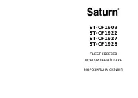 Saturn ST-CF1922
