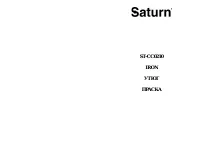 Saturn ST-CC0210