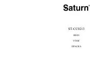 Saturn ST-CC0213