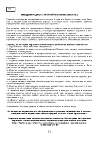 Страница 16