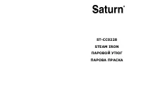 Saturn ST-CC0028