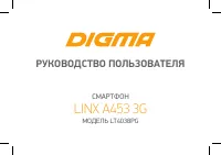 Digma LINX A453 3G