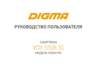 Digma VOX S508 3G