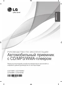 LG LCS710BR (DAB)