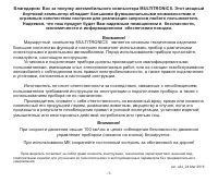Multitronics RC-700