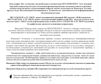 Multitronics VG1031GPL