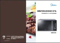 Midea AM820CMF