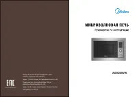 Midea AG925BVW
