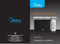 Midea MM821LMK