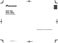 Pioneer AVH-180G
