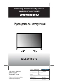 Erisson 32LES01SBT2