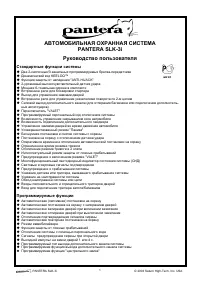 Pantera SLK-3i