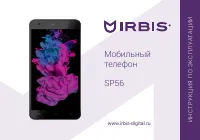 Irbis SP56b