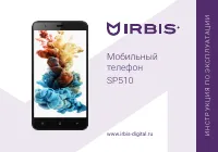 Irbis SP510