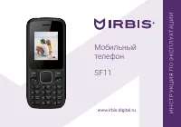 Irbis SF11