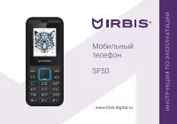 Irbis SF50 (01.2018)