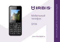 Irbis SF06 (D01SF06)