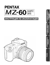 Pentax MZ-60