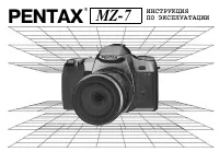 Pentax MZ-7