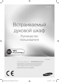 Samsung BF1N3T022
