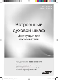 Samsung BF3N3W080