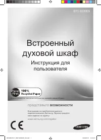 Samsung BF3ON3T011