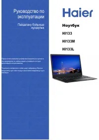 Haier HI133