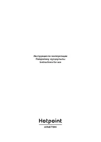 Hotpoint-Ariston SPIW 409 LLHA