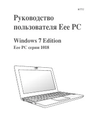 Asus EeePC_1018P