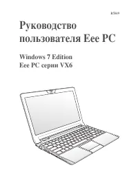 Asus EPC VX6