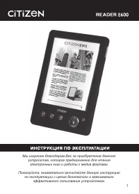 Citizen E600 Reader