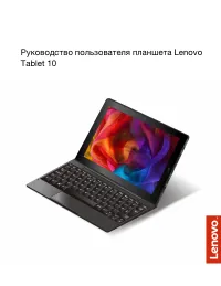 Lenovo Tablet 10