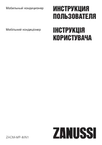 Zanussi ZACM-09 MP-III/N1