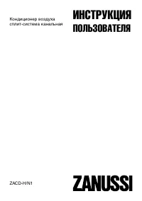 Zanussi ZACD-18H/N1