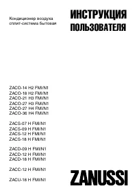 Zanussi ZACC-12H FMI/N1