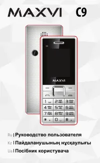 Maxvi C9