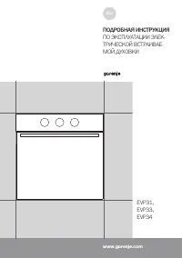 Gorenje BO615E10X