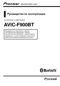 Pioneer AVIC-F900BT