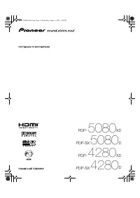 Pioneer PDP-5080 XD