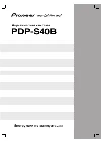 Pioneer PDP-S40 B