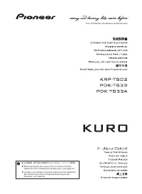 Pioneer KRP-TS02