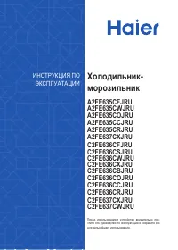 Haier A2FE635COJRU