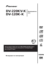 Pioneer DV-120K-K