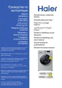 Haier HW60-1029A