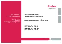 Haier HW60-B1086