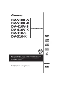 Pioneer DV-510 K-S