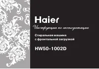 Haier HW50-1002D