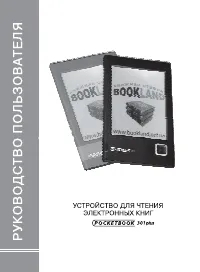 PocketBook 301 Plus