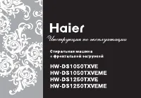Haier HW-DS1050TXVEME